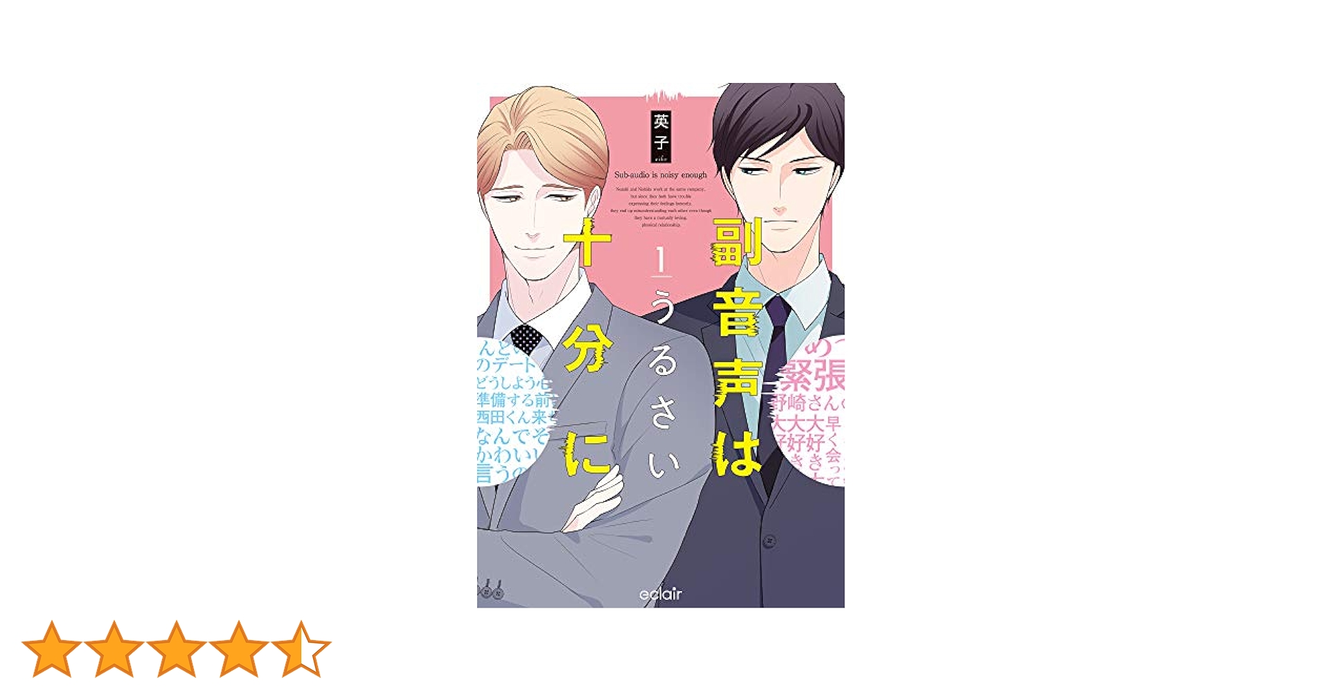副音声はうるさい十分に Amazon.co.jp: 副音声はうるさい十分に 5【単行本版(限定描き